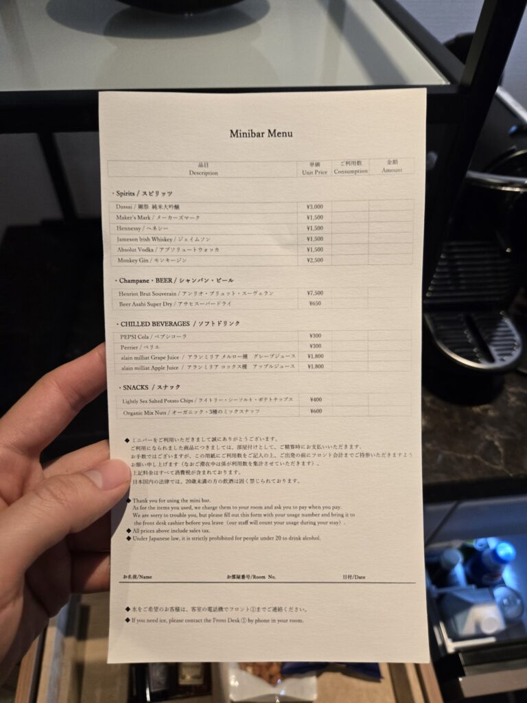 TIADのミニバーのメニューと価格