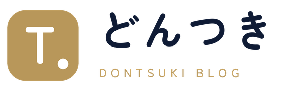 どんつきブログ