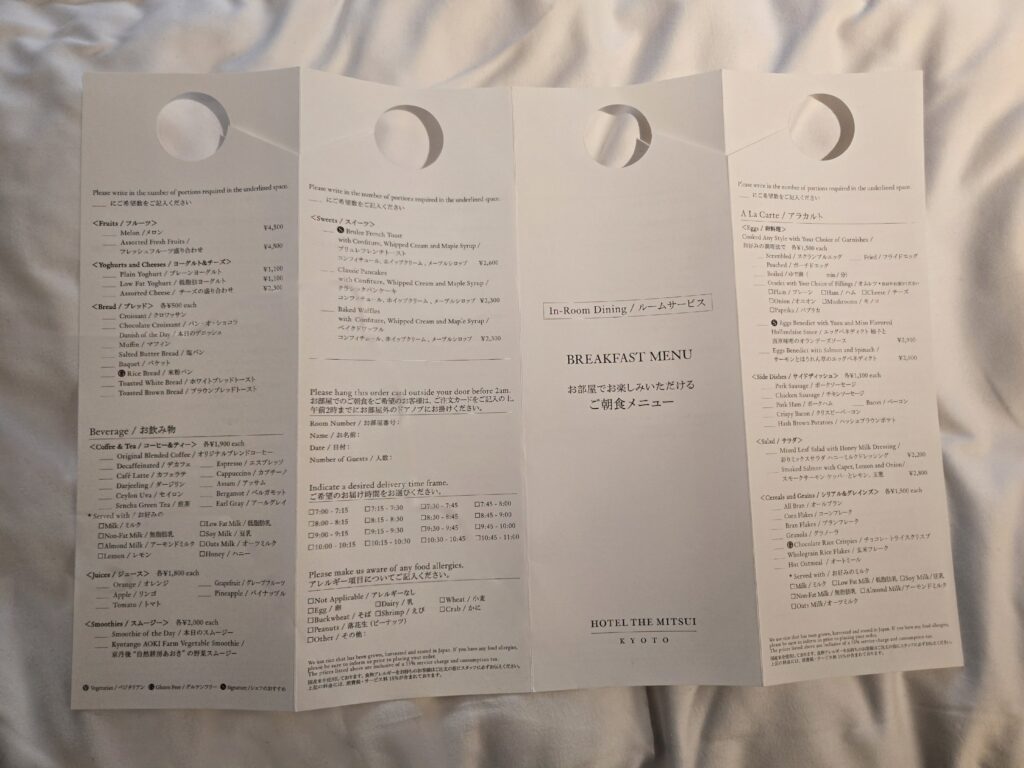 ホテルザ三井京都のインルームダイニングの朝食メニュー(ドリンク)