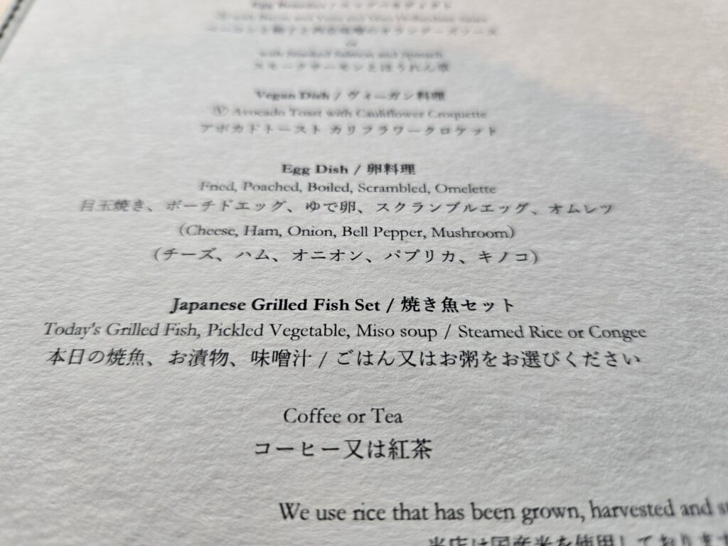 ホテルザ三井京都の朝食メニューの卵料理と焼き魚セット