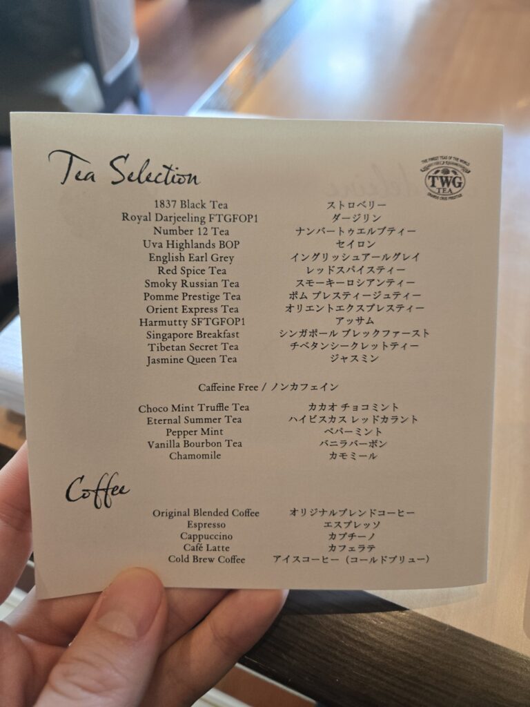 ホテルザ三井京都のアフタヌーンティーのドリンクメニュー(Tea Selection)