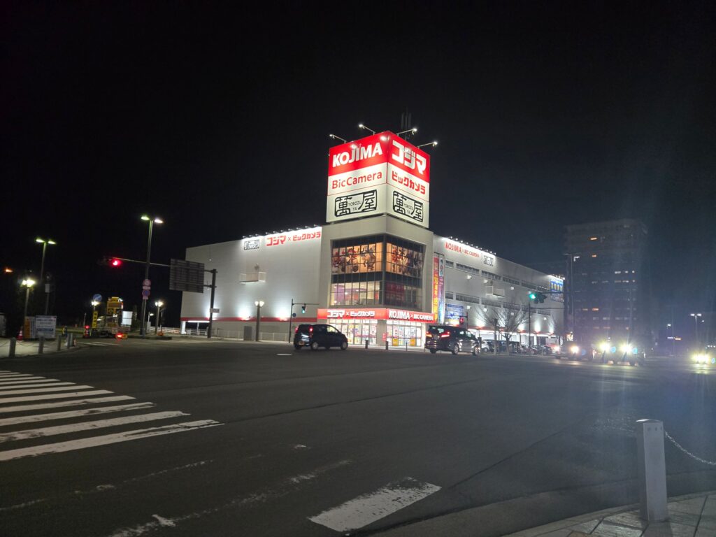 フォーポイント フレックス by シェラトン 盛岡の提携駐車場があるコジマ×ビックカメラ(夜)