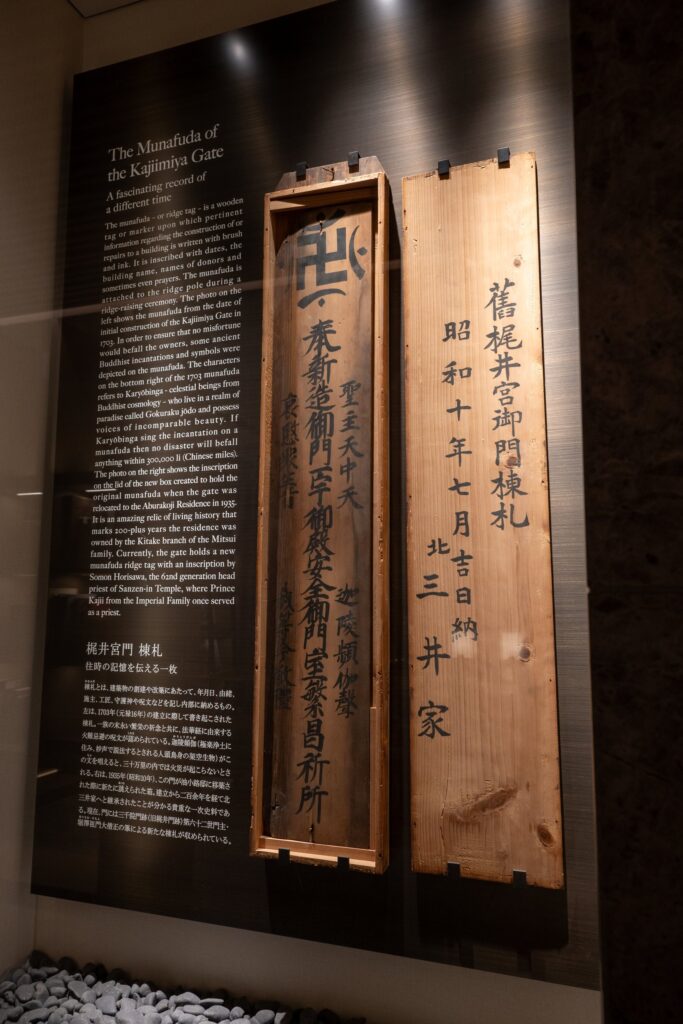 ホテルザ三井京都に展示された旧梶井宮御門棟札