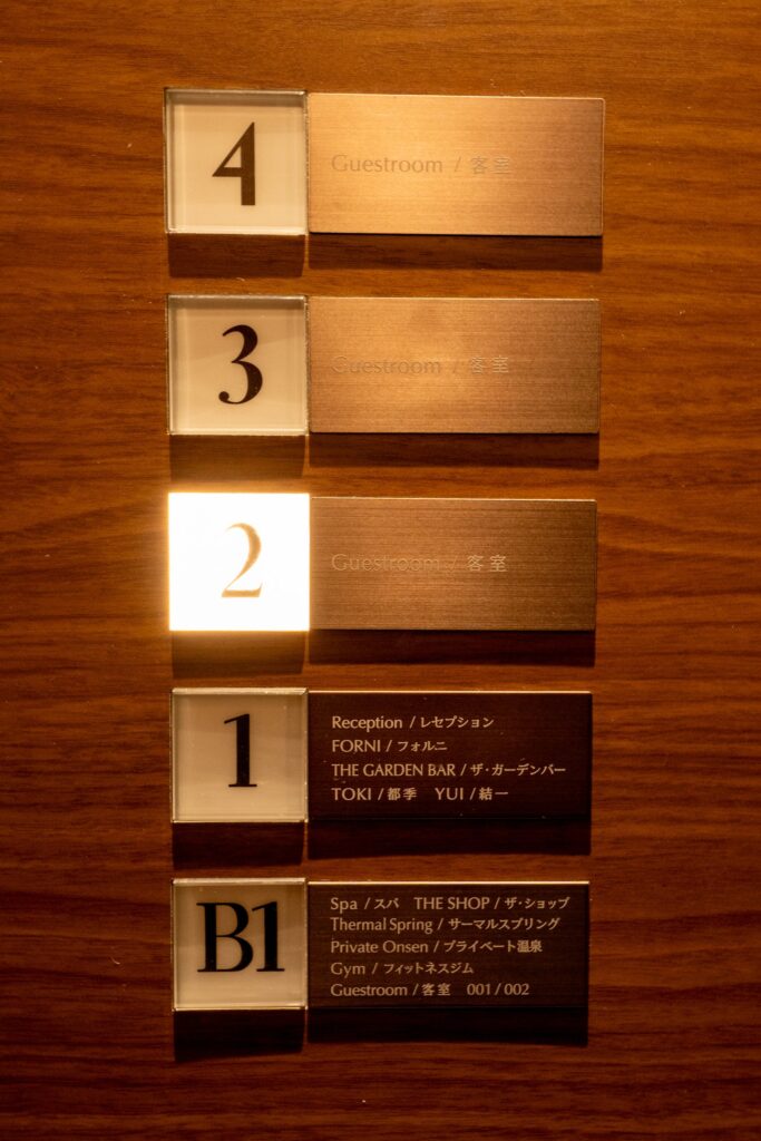 ホテルザ三井京都のエレベーターの階数表示(地下1階にスパ)